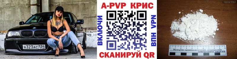Купить закладки Лениногорск APVP кристаллы