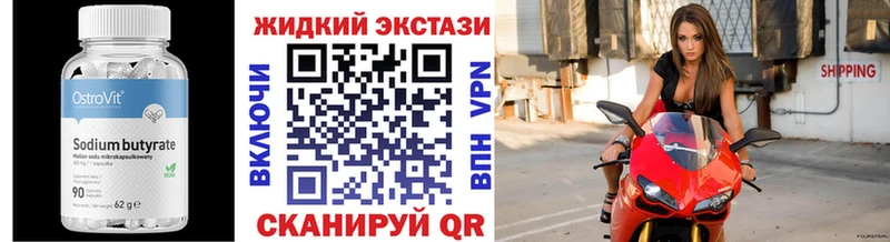 Купить где Лениногорск Бутират вода