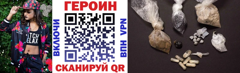 ГЕРОИН герыч  Купить где  Лениногорск 