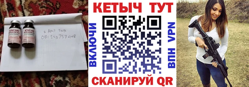Кетамин ketamine  Купить закладки  Лениногорск 