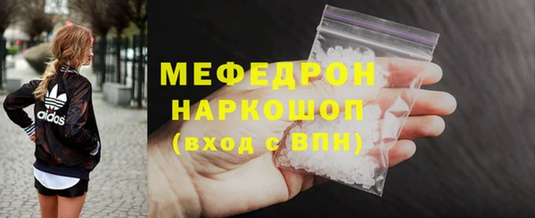 мяу мяу кристалл Горно-Алтайск