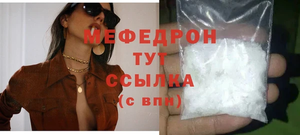 мяу мяу кристалл Горно-Алтайск