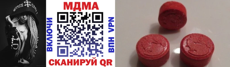 МДМА VHQ  Купить закладки  Лениногорск 
