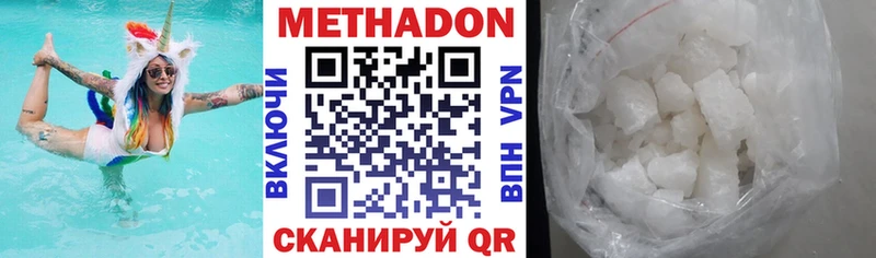 Купить где  Лениногорск  Метадон VHQ 