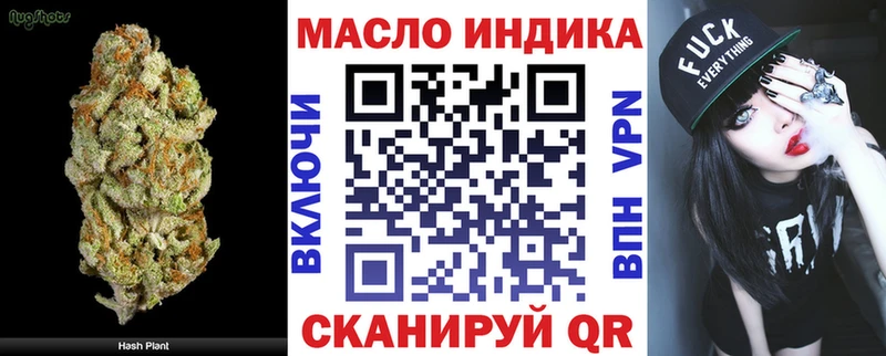 Дистиллят ТГК гашишное масло  Купить закладки  Лениногорск 